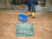工程(本施工)